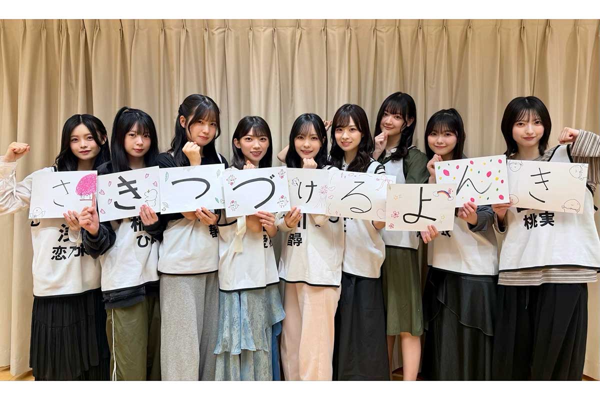 櫻坂46、「四期生LIVE」は予定通り開催へ「夕方以降は次第に回復へと向かう見込み」　台風影響で“早めの来場”呼びかけ