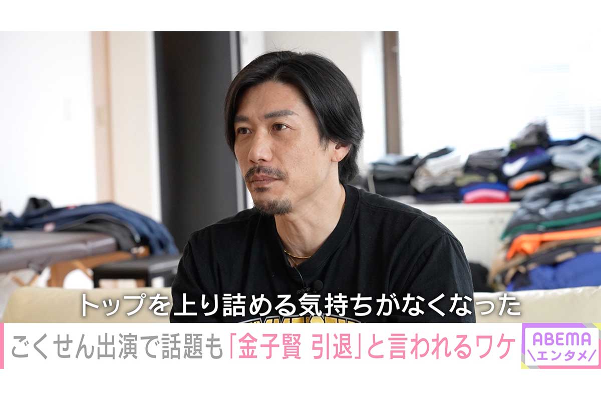 「早くいなくなりたい」金子賢、50歳手前で吐露した“心の闇”と1人暮らしのリアル