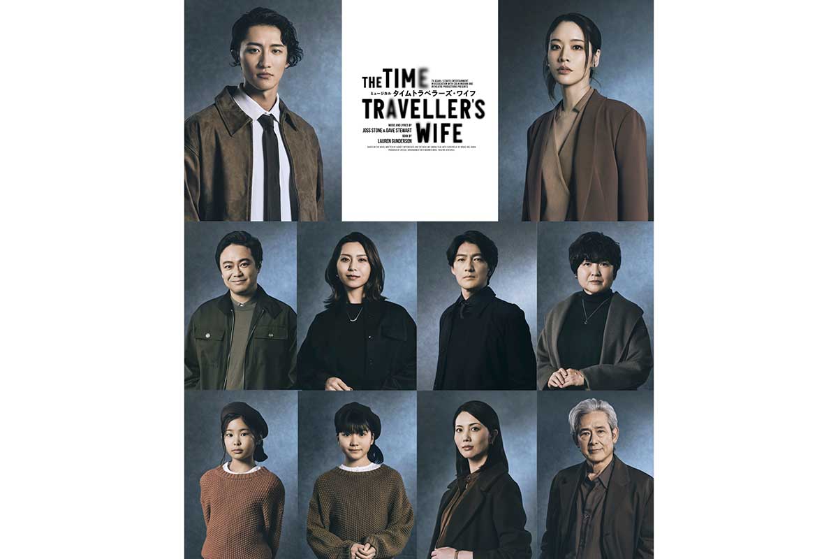 岩本照主演の日本初上陸ミュージカル『タイムトラベラーズ・ワイフ』全キャスト＆日程が発表