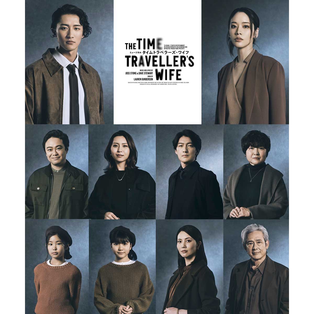 『タイムトラベラーズ・ワイフ』全キャストと詳細日程が解禁された