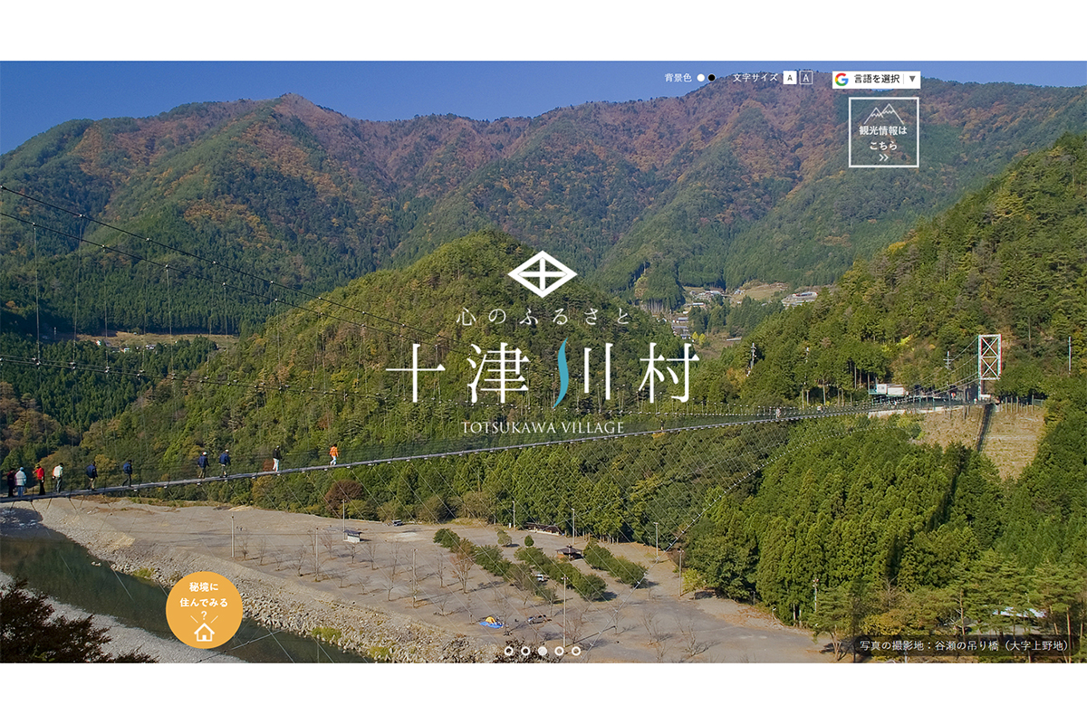集落につながる唯一の生活用つり橋にバイクで侵入…ライダー投稿に批判　「絶対にやめて」村役場も注意喚起