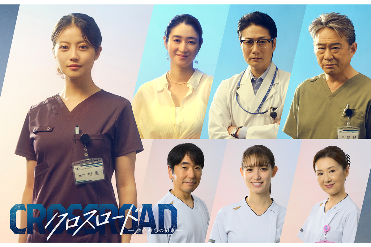 船越英一郎が麻酔科医役に初挑戦「非常に新鮮なジャンル」　今田美桜主演『クロスロード』追加キャスト発表