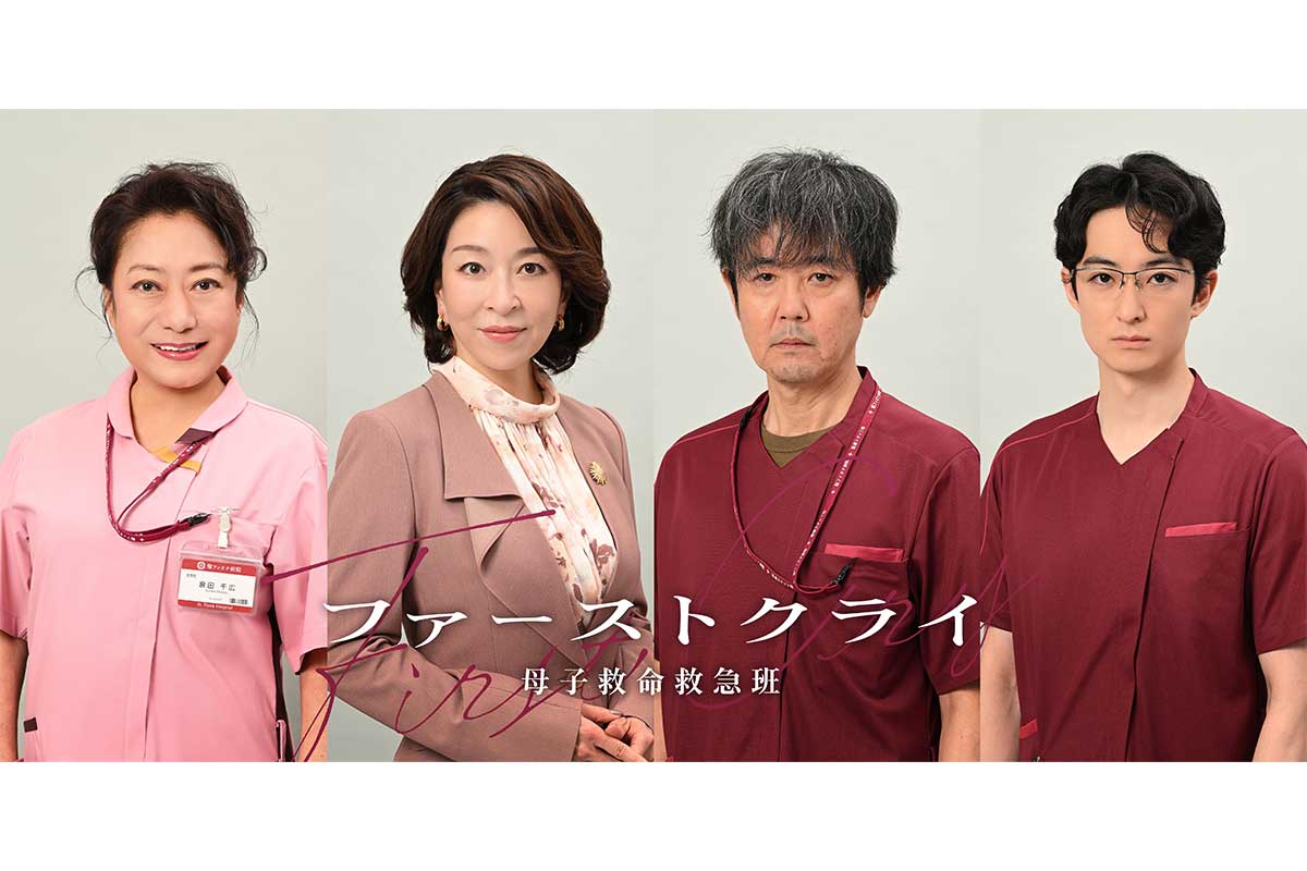 真矢ミキ、16年ぶり日テレ連ドラ出演　病院の院長役「丁寧に演じたいと思います」