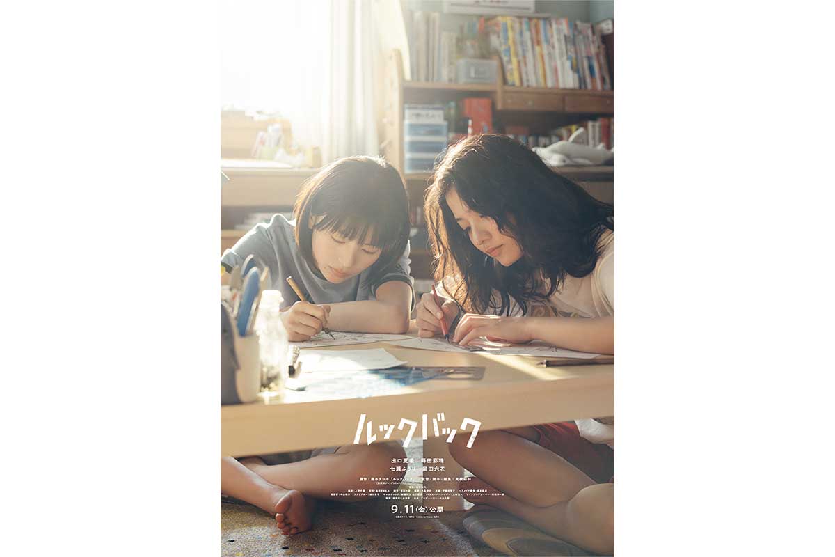 実写『ルックバック』W主演発表　出口夏希＆蒔田彩珠に…クランクイン4か月前から漫画を練習
