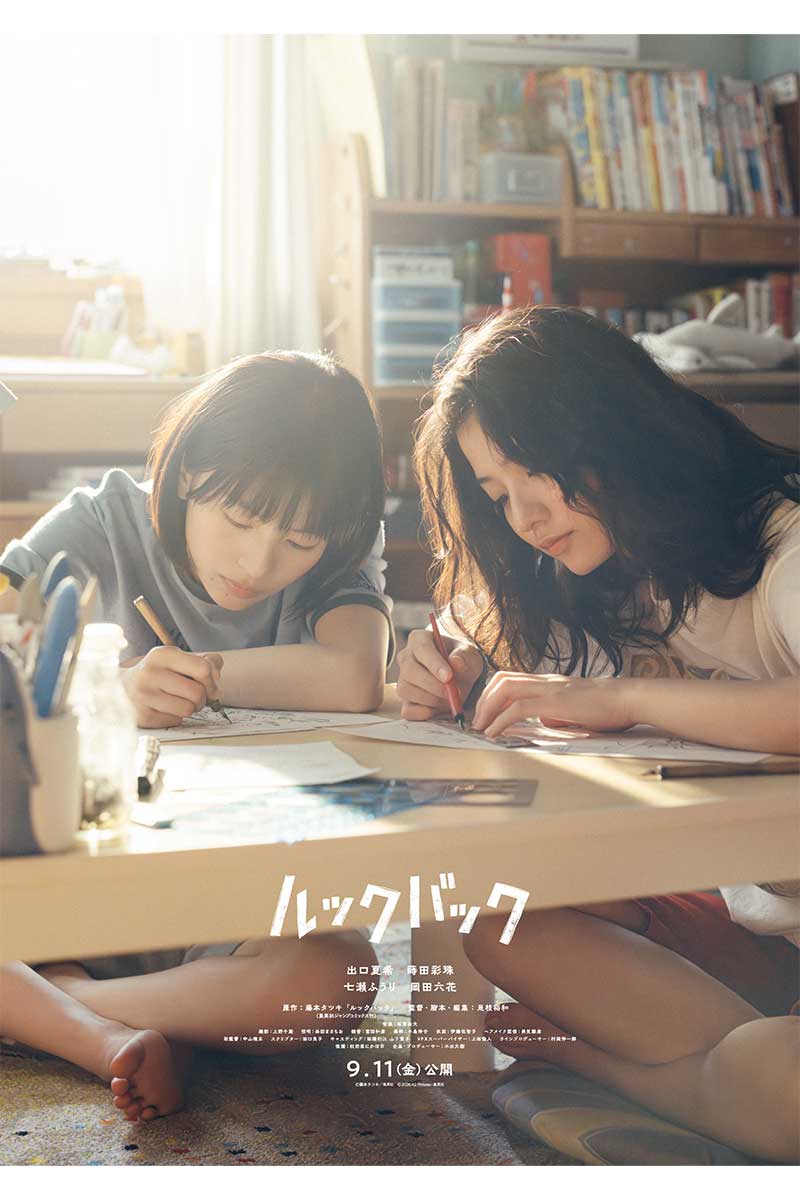 W主演を務める出口夏希（左）と蒔田彩珠【写真：(C)藤本タツキ集英社 (C)2026 K2 Pictures・集英社】