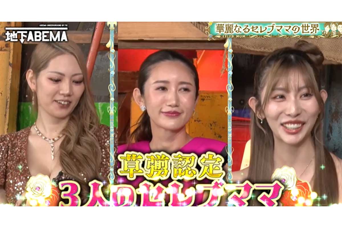 『ななにー 地下ABEMA』が放送された【写真：(C)AbemaTV,Inc.】