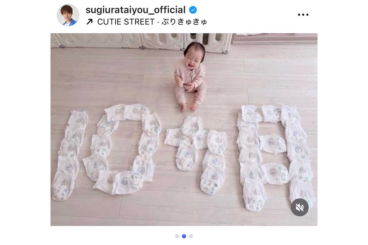 杉浦太陽の実際の投稿【写真:インスタグラム(@sugiurataiyou_official)より】
