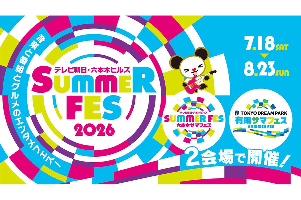 『テレビ朝日・六本木ヒルズ SUMMER FES』初の2拠点開催　モナキ、Juice＝Juiceらライブなど企画が盛りだくさん