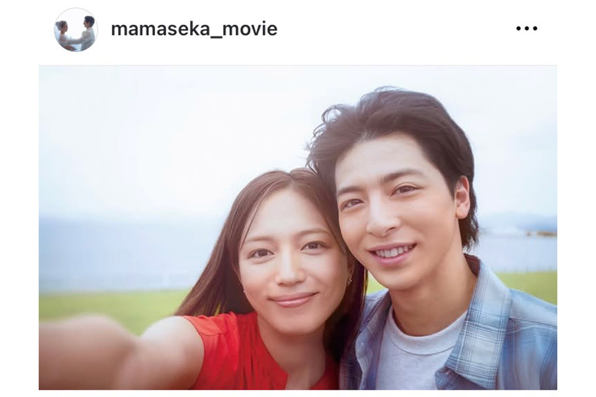 川口春奈(左)と高杉真宙【写真:インスタグラム(@mamaseka_movie)より】