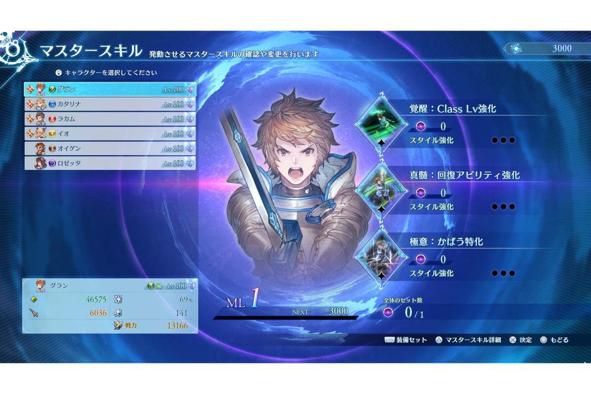 新たに実装されたマスタースキルの確認画面【画像：(C) Cygames, Inc.】