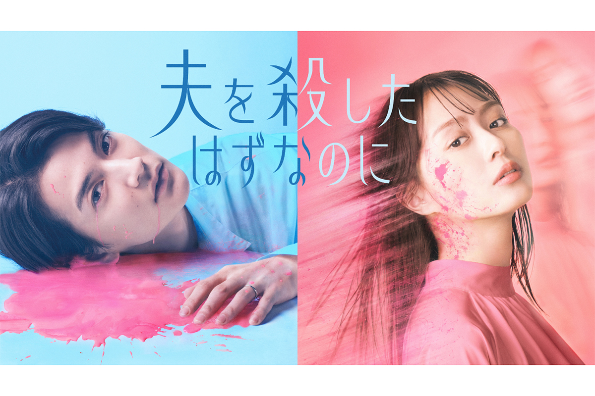 内田理央主演ドラマ、追加キャストに元日向坂46丹生明里ら6人　メインビジュアルも解禁