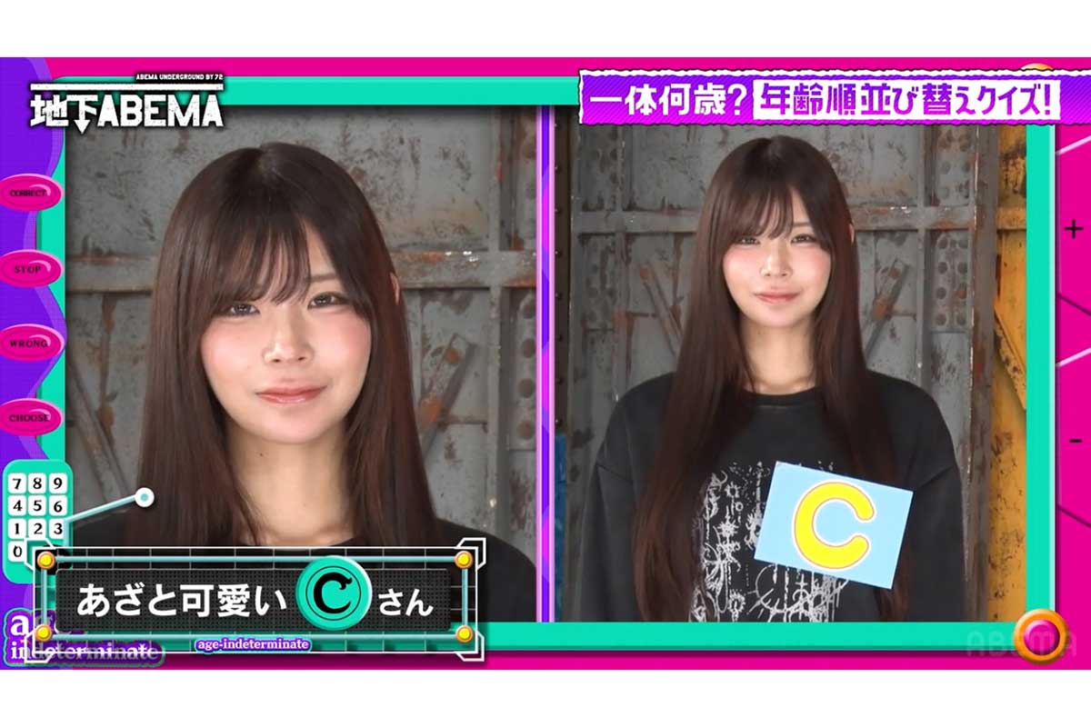 『ななにー 地下ABEMA』が放送された【写真：(C)AbemaTV,Inc.】