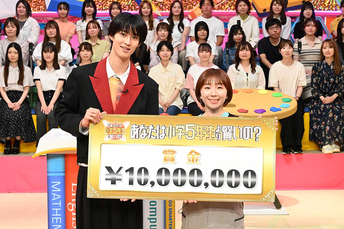 『小5クイズ』M!LK曽野舜太・高橋成美ペアが賞金1000万円獲得　全問正解で小学生とハイタッチ