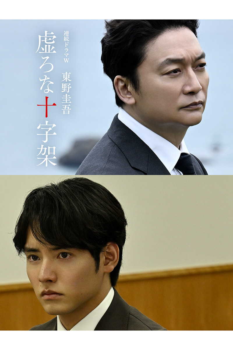 香取慎吾（上）と赤楚衛二