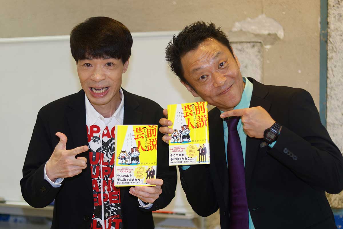 前説芸人・はりけ～んず、島田紳助の残酷な名言を告白　M-1出場できず「売れるチャンスも辞めるチャンスも無くなったな」