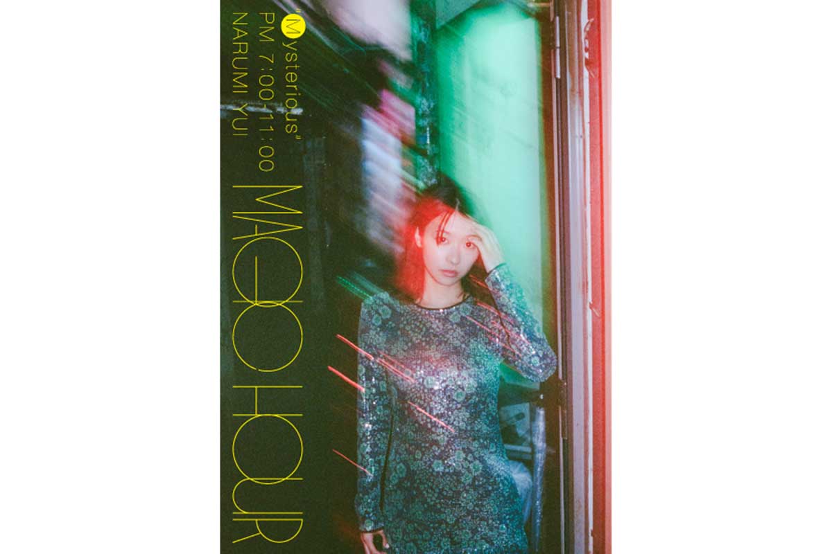 鳴海唯、季刊誌第3号「Mysterious」の表紙公開　好評の記念パネル展も開催