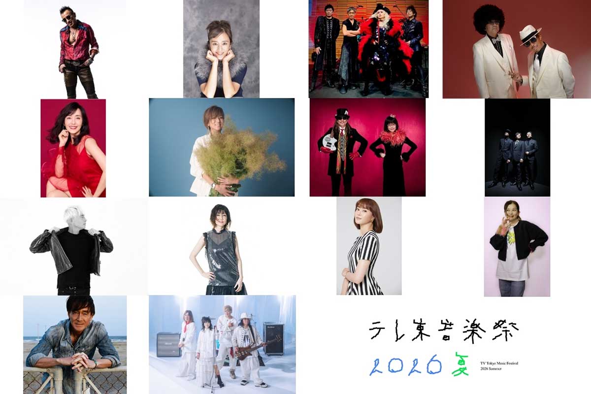 長渕剛が『テレ東音楽祭2026夏』に出演する