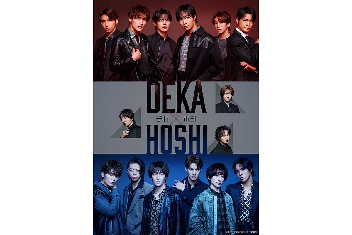 SHOW-WA＆MATSURI、夢の初舞台で刑事・犯人役に挑戦　尾上松也が歌舞伎以外の舞台を初演出