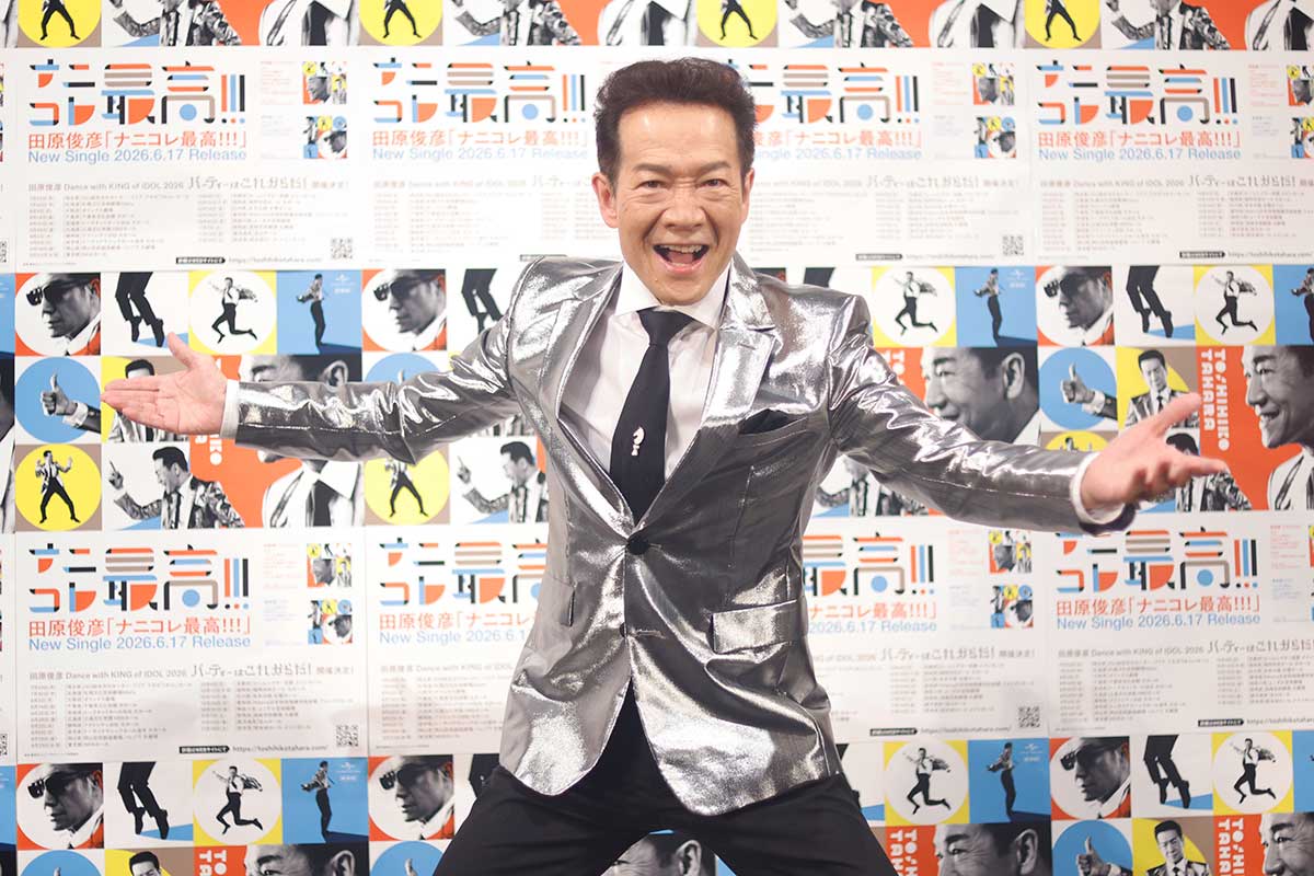 田原俊彦、95歳になる母に感謝「こうして今も健康ファースト」　リリイベで82枚目シングルなど熱唱