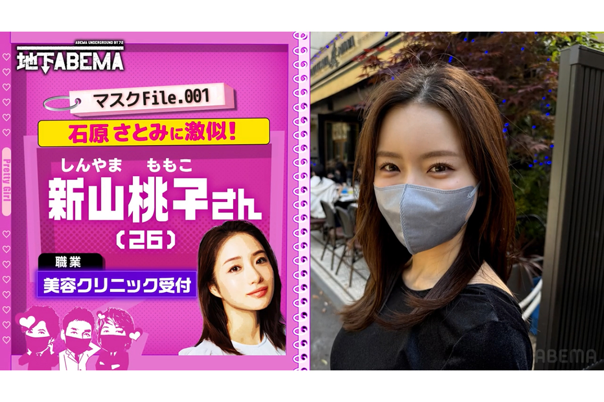 『ななにー 地下ABEMA』に出演した新山桃子さん【写真：(C)AbemaTV, Inc.】