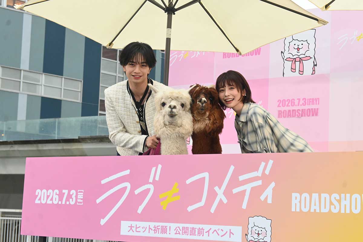 中島健人、スペシャルゲストに本物のアルパカ2頭登場　長濱ねるに新あだ名「ケンティス」命名され笑顔