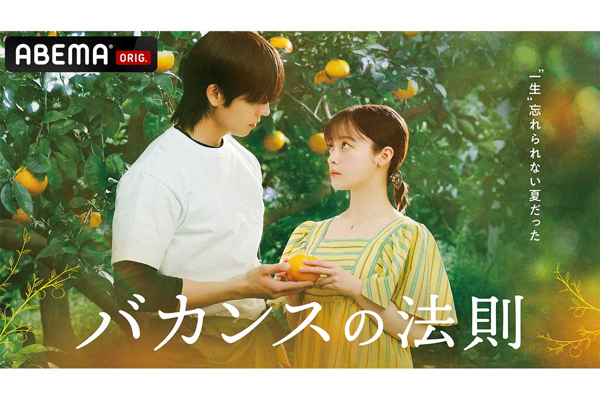 橋本環奈×チェ・ジョンヒョプ、1話15分の新感覚ドラマ　東村アキコ氏が初の連ドラ原作・脚本・監督に挑戦