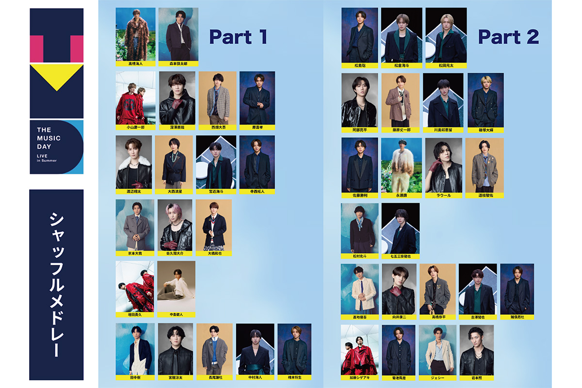 『THE MUSIC DAY 2026』シャッフルメドレー組み合わせ発表　総勢42人が12組で豪華共演