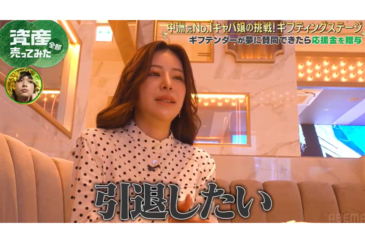 泥酔客がキャバ嬢に強引にキス迫る→強烈ビンタ　トップキャストが“夜職”の本音吐露「体に症状が出るように」