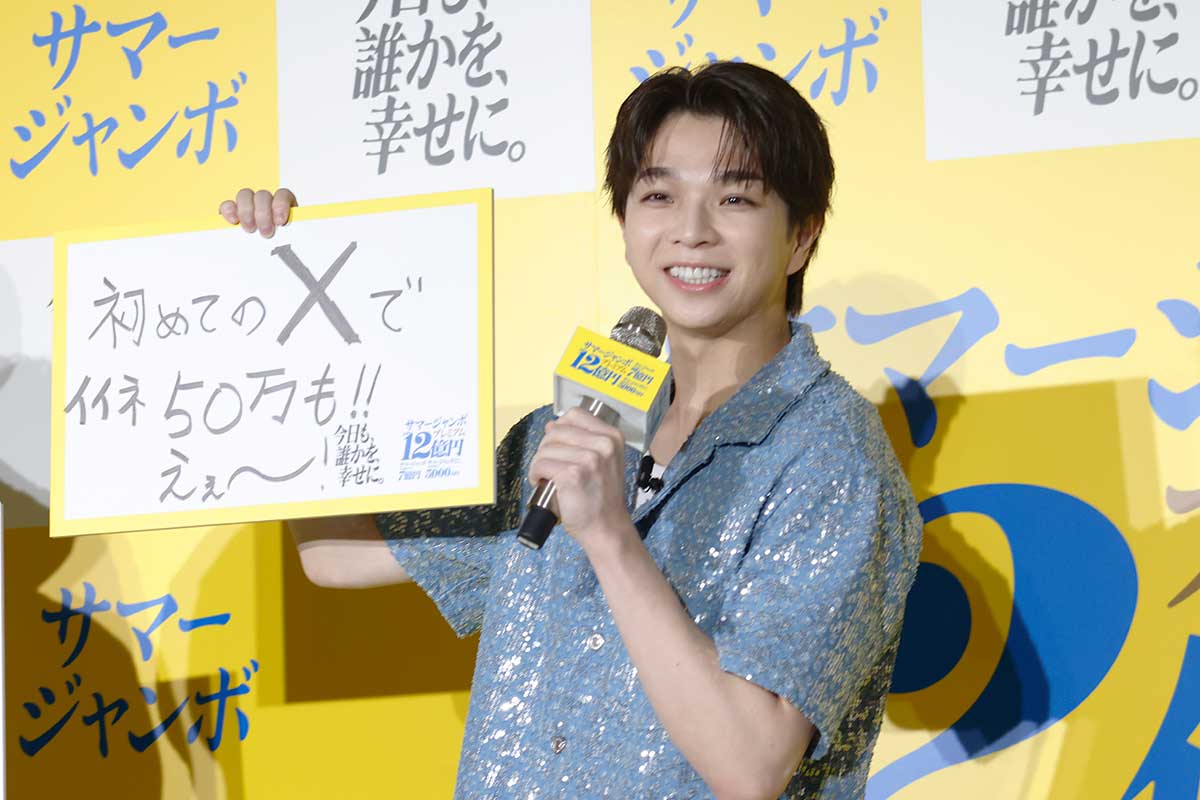 M!LK塩﨑太智、X初投稿がまさかの50万いいね　吉岡里帆もうなる「アイドルパワーですね」