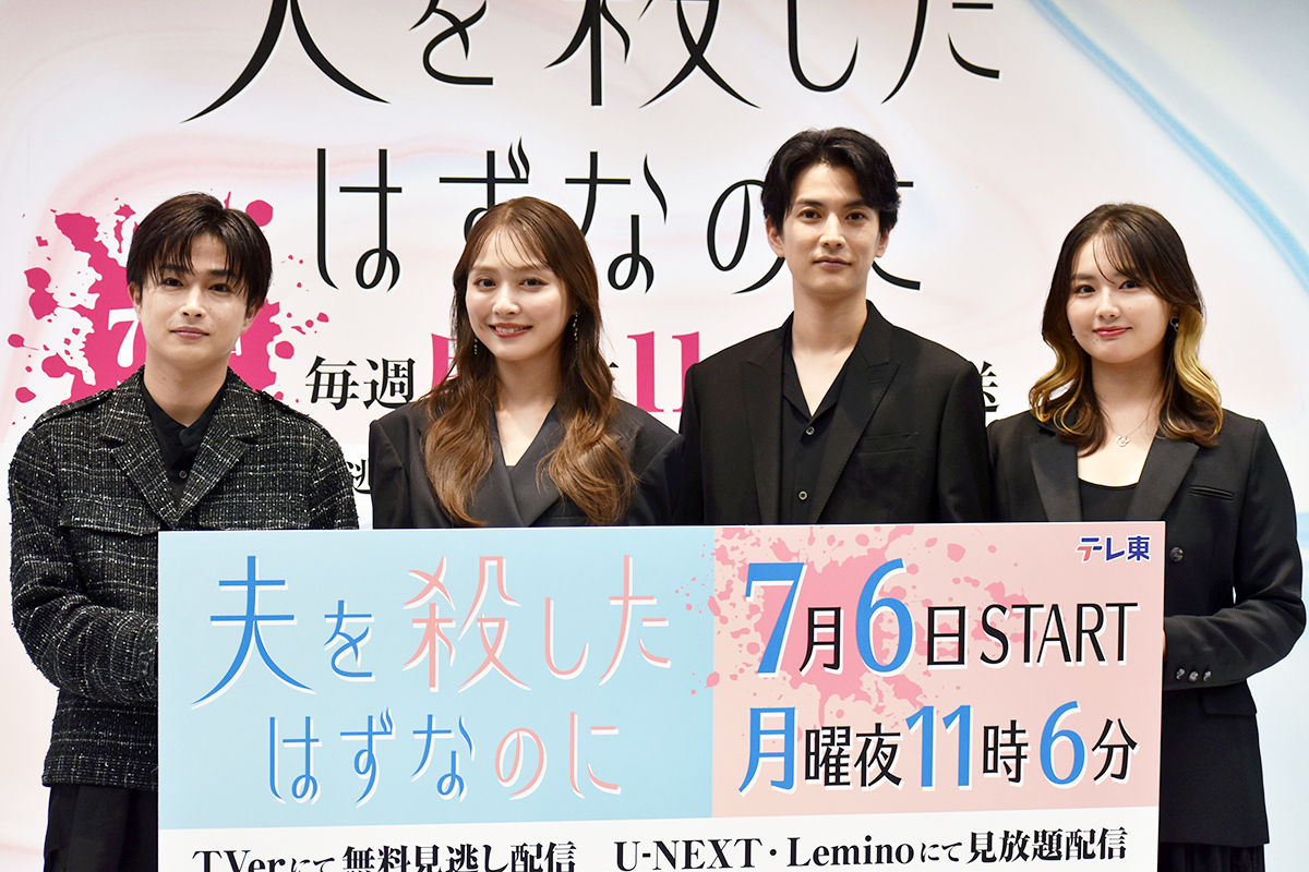 会見に出席した曽田陵介、内田理央、渡邊圭祐、箭内夢菜(左から)【写真:ENCOUNT編集部】