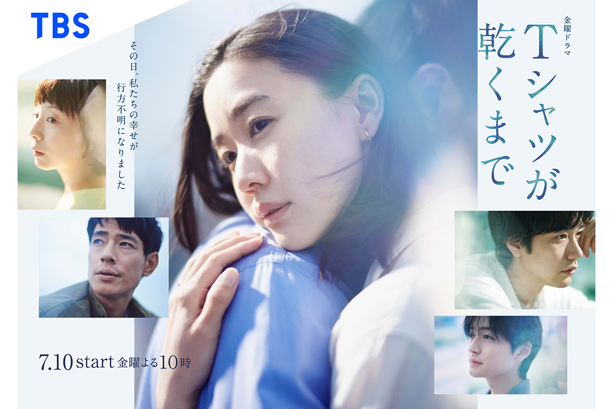 スピッツ、TBSドラマ主題歌を25年ぶりに担当　蒼井優主演の金曜ドラマ『Tシャツが乾くまで』