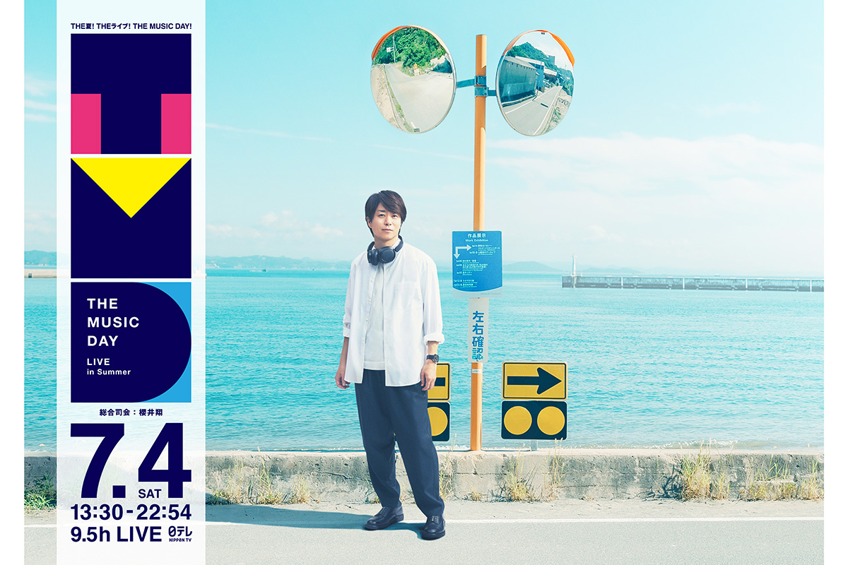 『THE MUSIC DAY』シャッフルメドレーの歌唱曲が発表　嵐やSMAPの名曲も