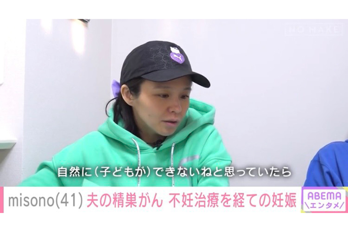 夫の精巣がん、不妊治療を経て…41歳misono、第1子出産　成長ぶりに驚き「うちの子だけめっちゃでかかった」