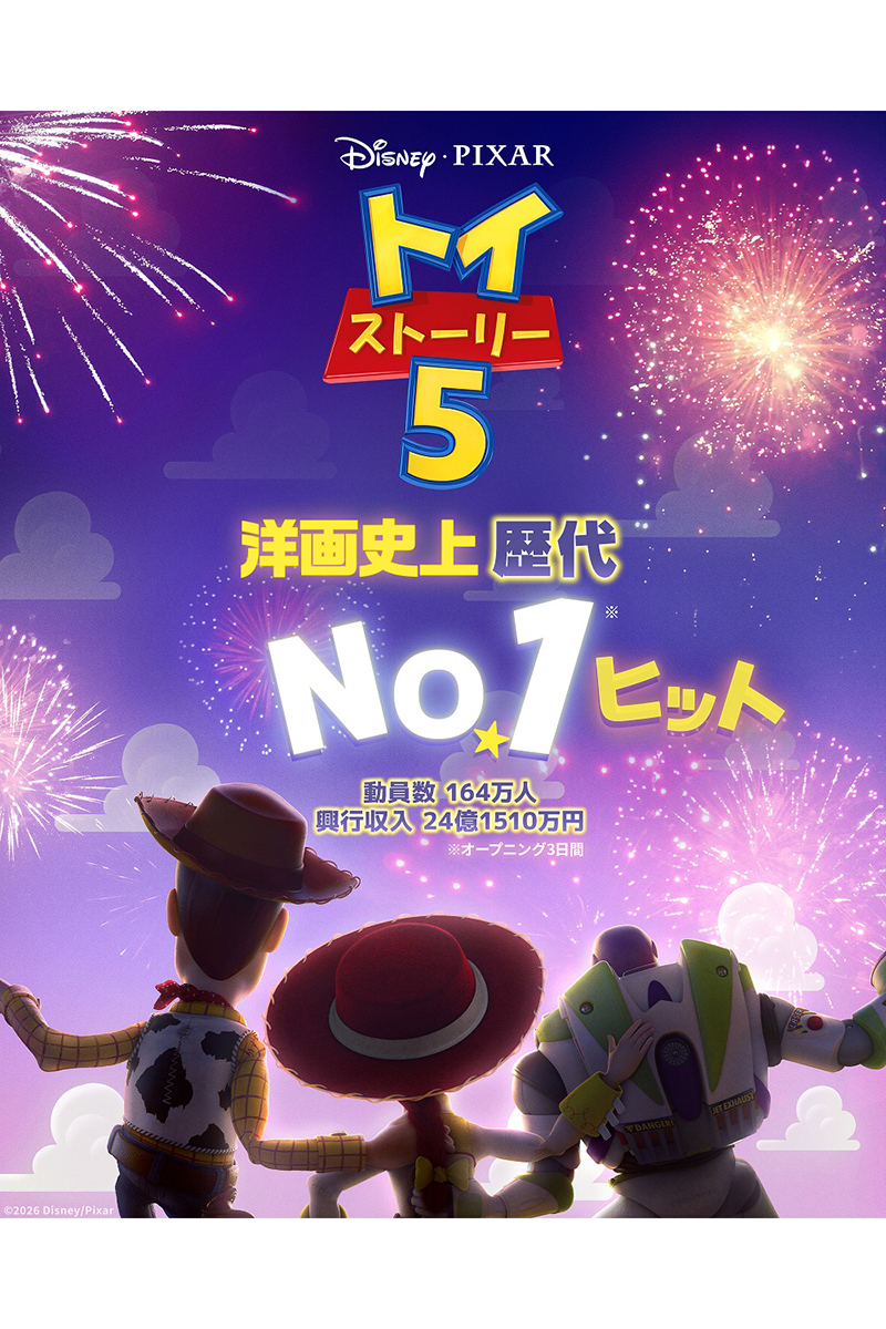 公開3日間で観客動員164万人、興行収入24億円を突破【写真:(C)2026 Disney/Pixar. All Rights Reserved.】