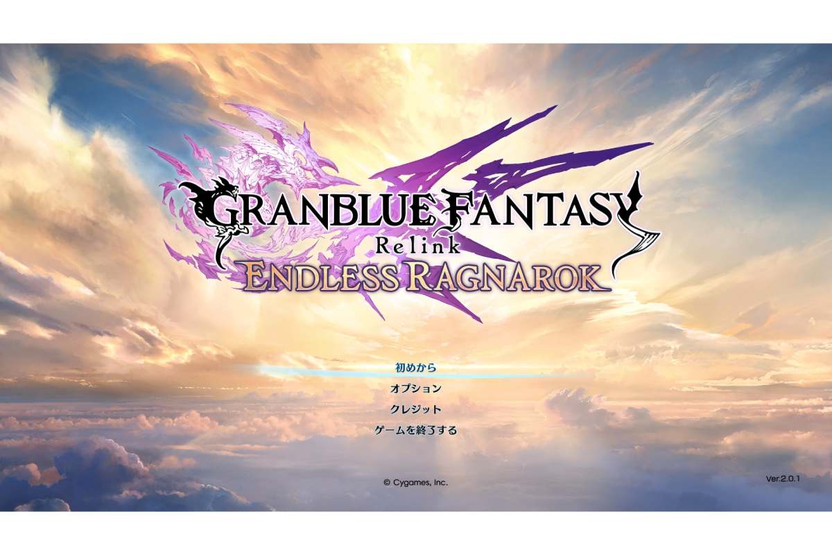 『GRANBLUE FANTASY: Relink – Endless Ragnarok』が発売となる【画像：(C) Cygames, Inc.】