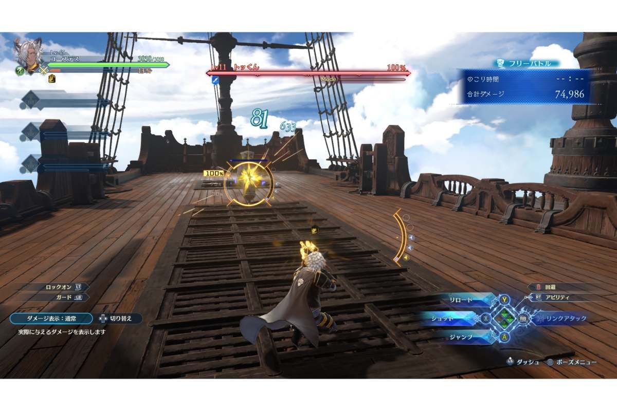 ユーステスの戦闘画面【画像：(C) Cygames, Inc.】