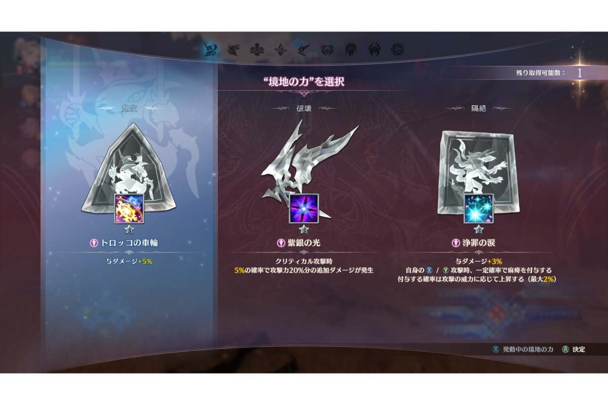 新コンテンツの「極沌空所」【画像：(C) Cygames, Inc.】