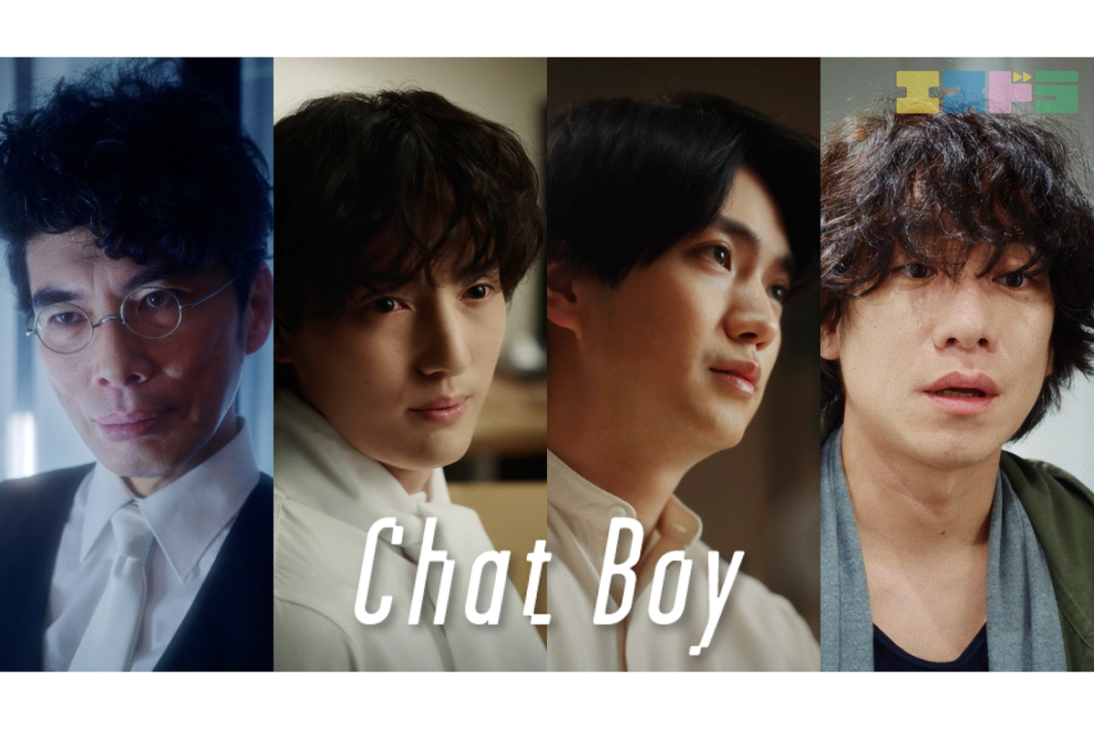 Aぇ! group正門良規主演『Chat Boy』共演者解禁　ドラマ初共演Travis Japan川島如恵留や落合モトキら出演