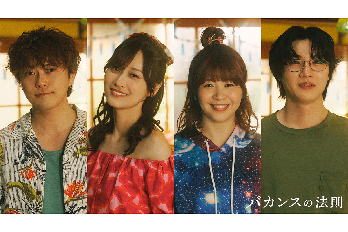 勝地涼、山下美月、加納愛子、桜田通（左から）【写真：(C)AbemaTV,Inc.】