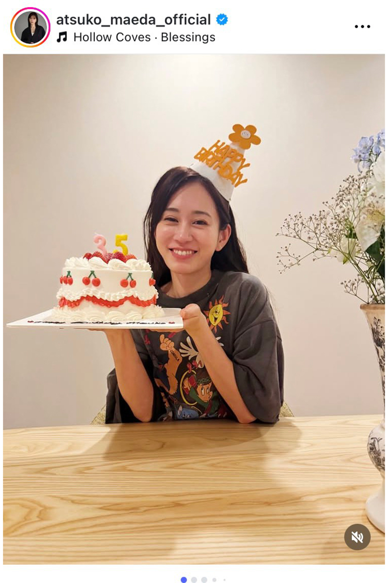 前田敦子【写真:インスタグラム(@atsuko_maeda_official)より】