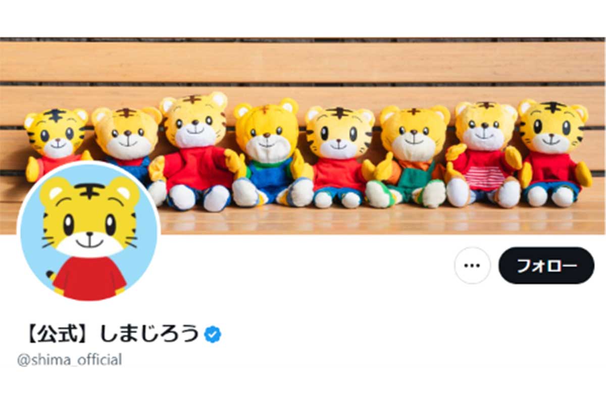 しまじろうの“神対応”にXユーザー大号泣　懺悔に直接返信「いつかいっしょにあそぼうね！」