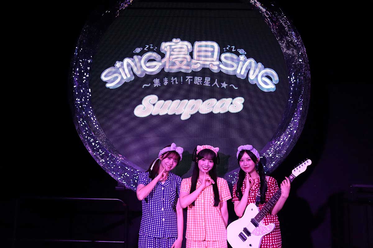 お昼寝系ユニット・Suupeas、2周年ワンマンを発表　可憐なアイボリー・福田ひなたとコラボステージ披露