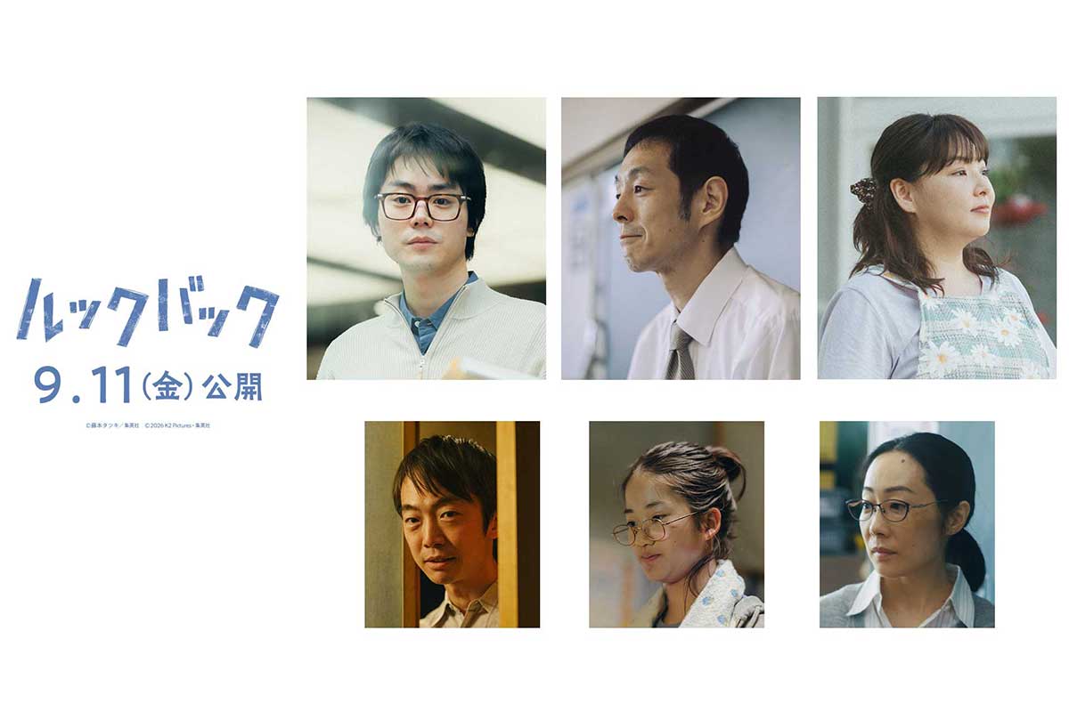 実写映画『ルックバック』菅田将暉、初是枝組の撮影で「ワクワクしっぱなし」　宮藤官九郎、野呂佳代ら追加キャスト解禁
