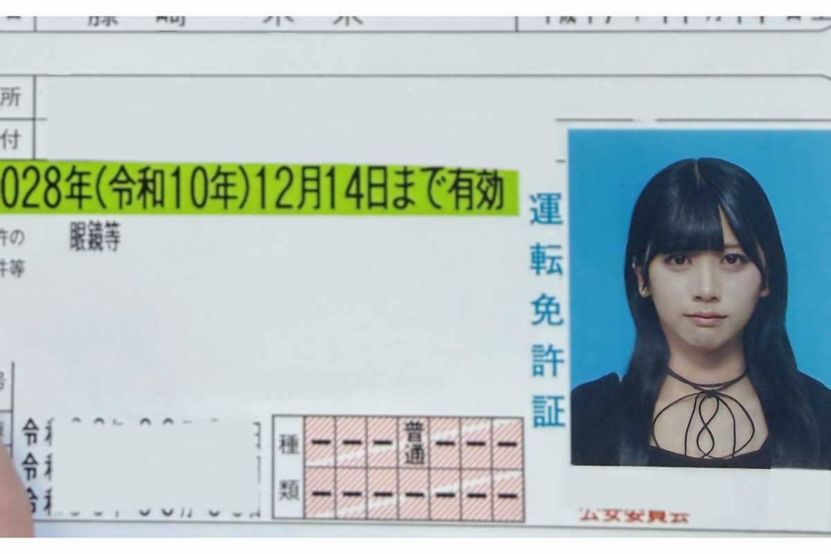 ラフ×ラフ藤崎未来、MT免許証取得のワケに「ファ!?」「お嬢様？」の声　証明写真も注目「こんなに可愛いなんて奇跡」