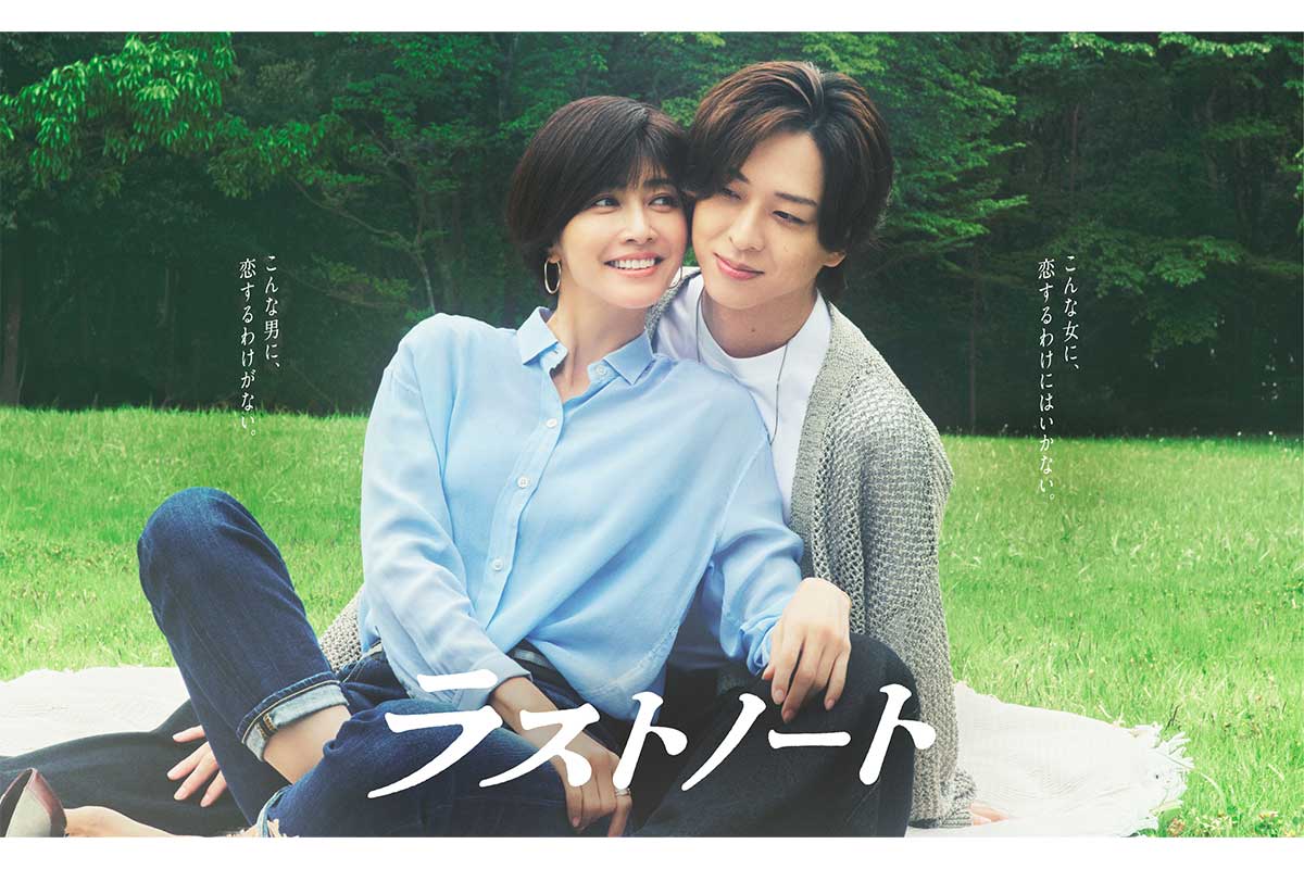 内田有紀×寺西拓人『ラストノート』見逃し配信が歴代5位の好記録　トレンド1位＆関連ワード続々トレンド入り