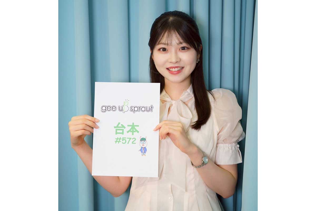 番組の台本を手に笑顔の加納美月アナ【写真：本人提供】