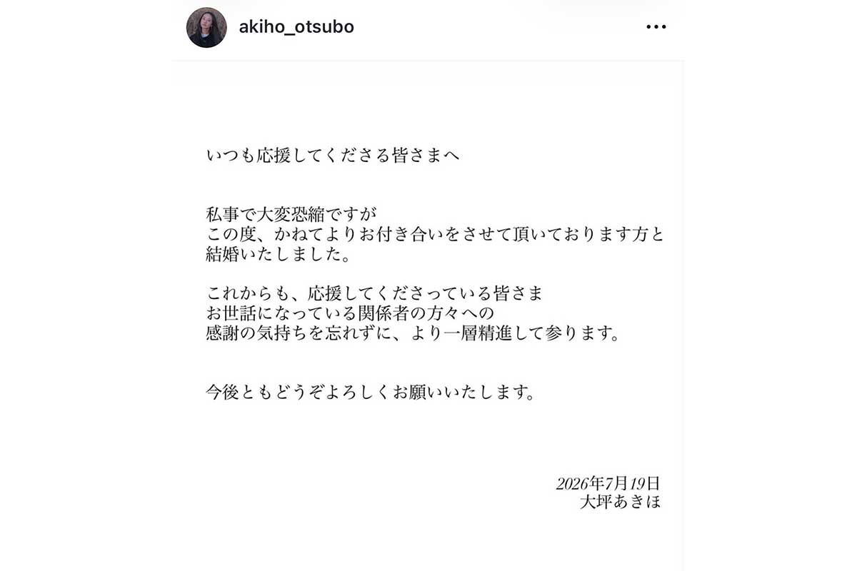 大坪あきほの実際の投稿【写真：インスタグラム（@akiho_otsubo）より】