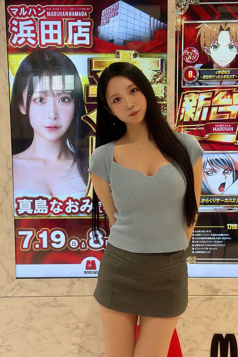 真島なおみ【写真：X（＠naomi_majima）より】
