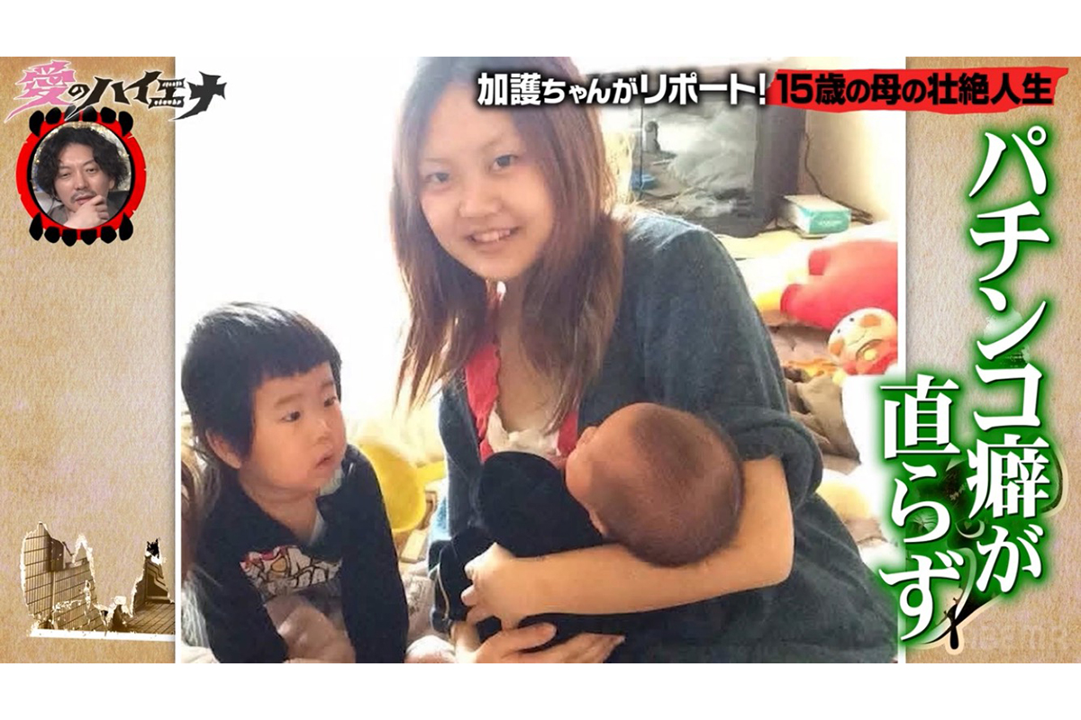 15歳で9歳年上彼氏の子を妊娠→パチンコでの借金400万円発覚→離婚→再婚　「嘘でしょ!?」波乱万丈な女性の今