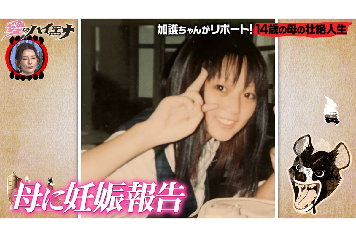 14歳で妊娠→出産　中卒で同棲生活も暴力＆モラハラで離婚「目が覚めた」　壮絶過去に絶句